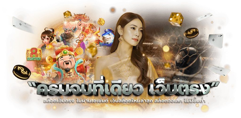 สล็อตออนไลน์เว็บตรง KnightWinBet รวมเกมจาก PG Slot Pragmatic Play และค่ายดังอีกหลายค่าย